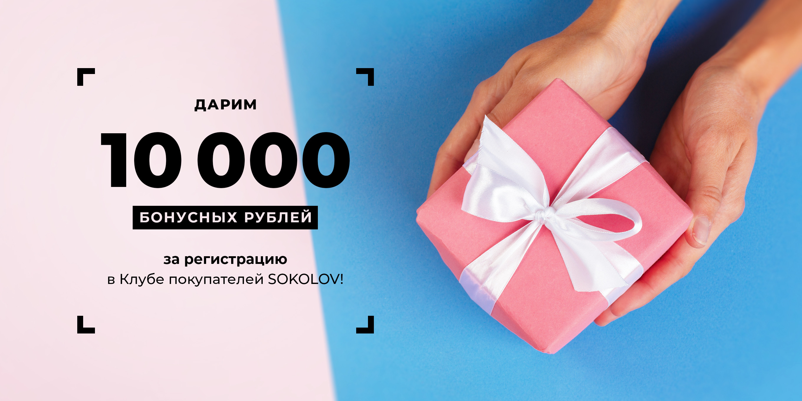 Акция В Магазине Соколов